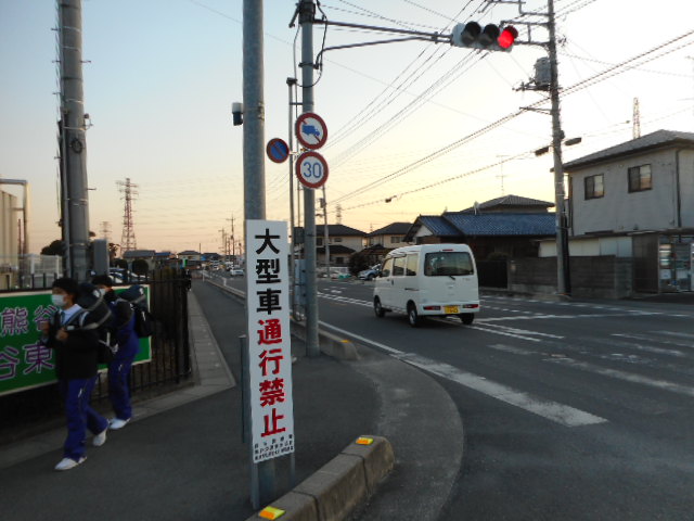 熊谷市立熊谷東中学校