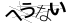 CAPTCHA